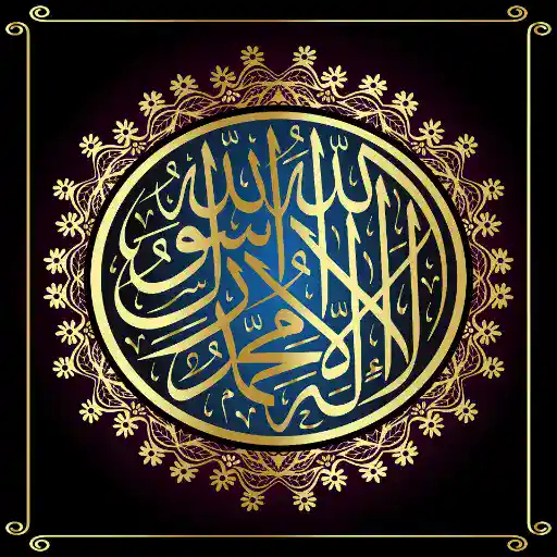 Shahada en calligraphie arabe dorée sur fond bleu.