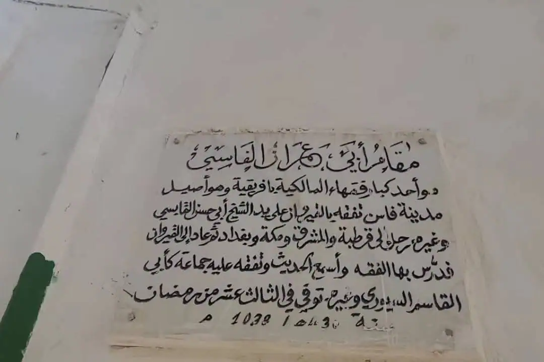 Plaque commémorative en calligraphie arabe marquant l'emplacement du tombeau du savant malikite Abu Imran al-Fasi à Kairouan.