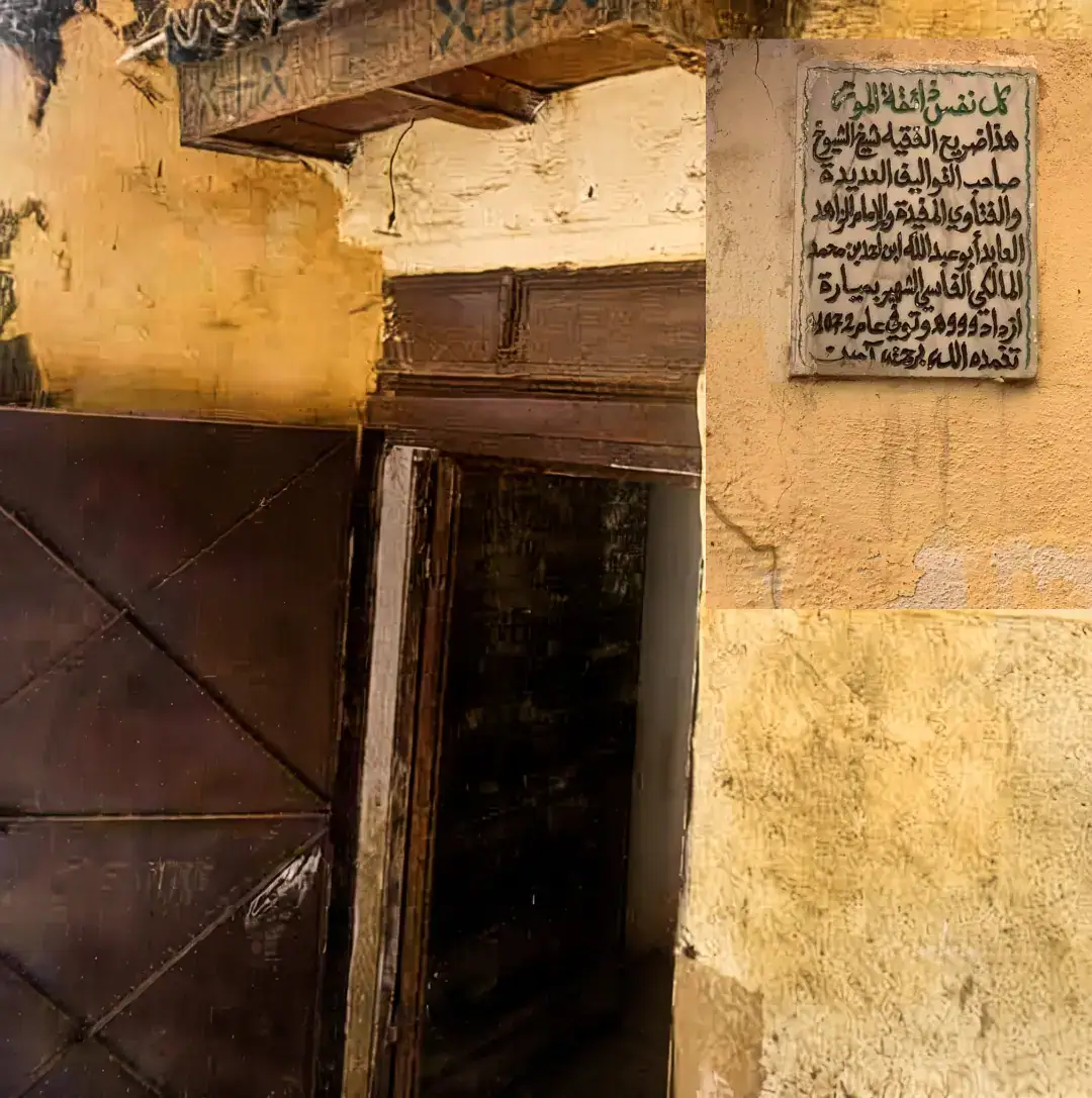 Mausolée de l'Imam Miyara al-Fasi à Fès. Un lieu de recueillement chargé d'histoire et un témoignage du riche patrimoine marocain.